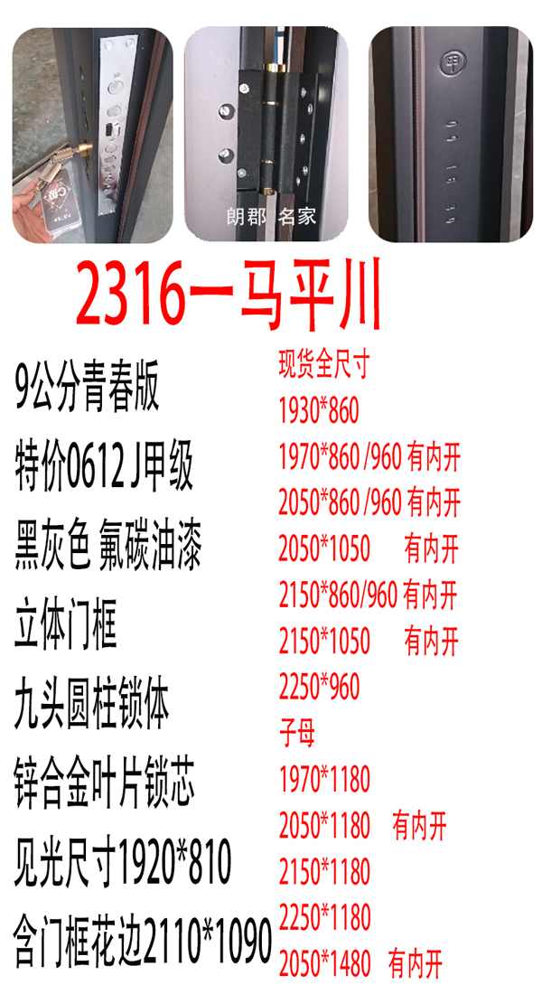 LJ-2316一马平川-.jpg